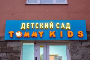 Фотография Tommy Kids 0