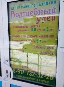 Фотография Волшебный Улей 3